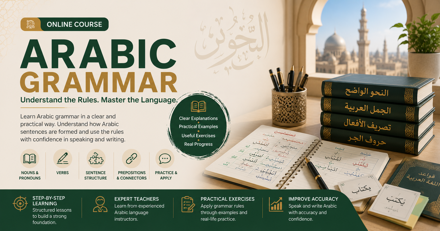 Arabic Grammar Course Online